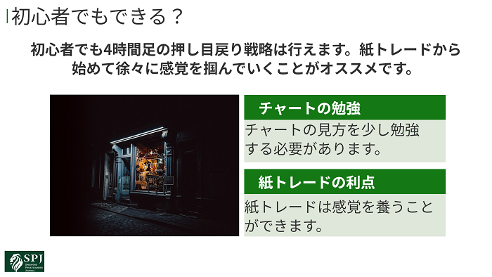 初心者でもできる?