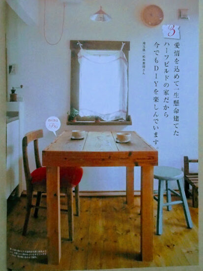 足場板テーブルの作り方