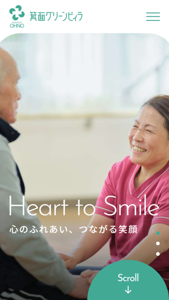 箕面グリーンビィラ