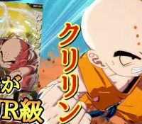 【DB】地球人最強って、クリリンじゃなくて天津飯じゃないの?