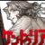 【ケントゥリア】やっぱ殺しておいた方が良かったと思うぞ俺は