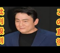 【芸トレ】笑福亭鶴瓶が語る!ナカイ結婚の裏側と周囲の反応