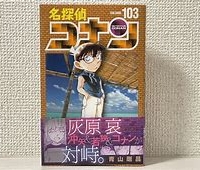 【祝】コナン連載30周年!青山剛昌氏「完結はまだ遠い」