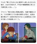【ガンダム】アムロもブライトもどっちも可哀想だよ…