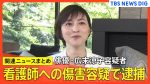 【芸能】広末涼子容疑者(44)現在も取り調べは難航