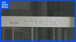 【芸能】フジテレビの赤字と中居正広の今後、訴訟の行方は?