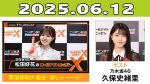 アザトカワイイで会場爆上がりやんけ!日向坂46の未来、見えたか?