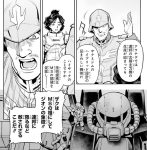 【ガンダム】効いてる効いてる