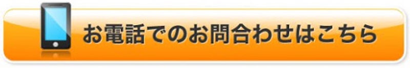 プラスワンゆめタウン遠賀店