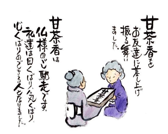 喪中はがきが届いたら...喪中見舞い仏様のご馳走様する2024