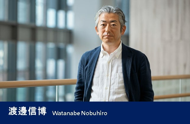 渡邊信博