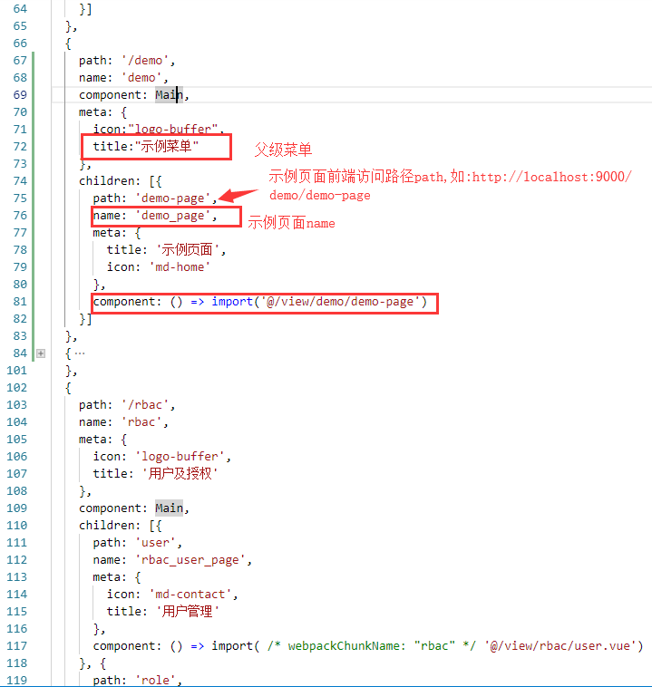 配置新建页面的路由