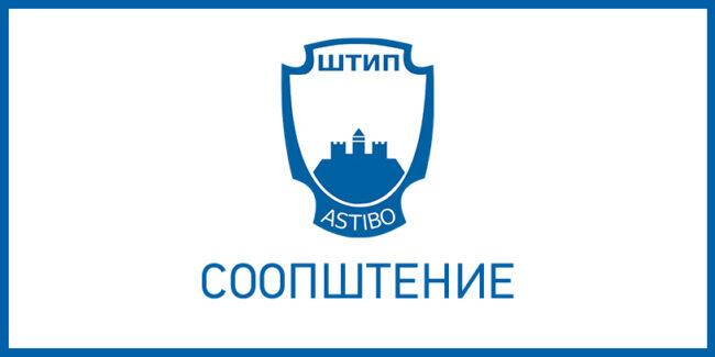 soopstenie