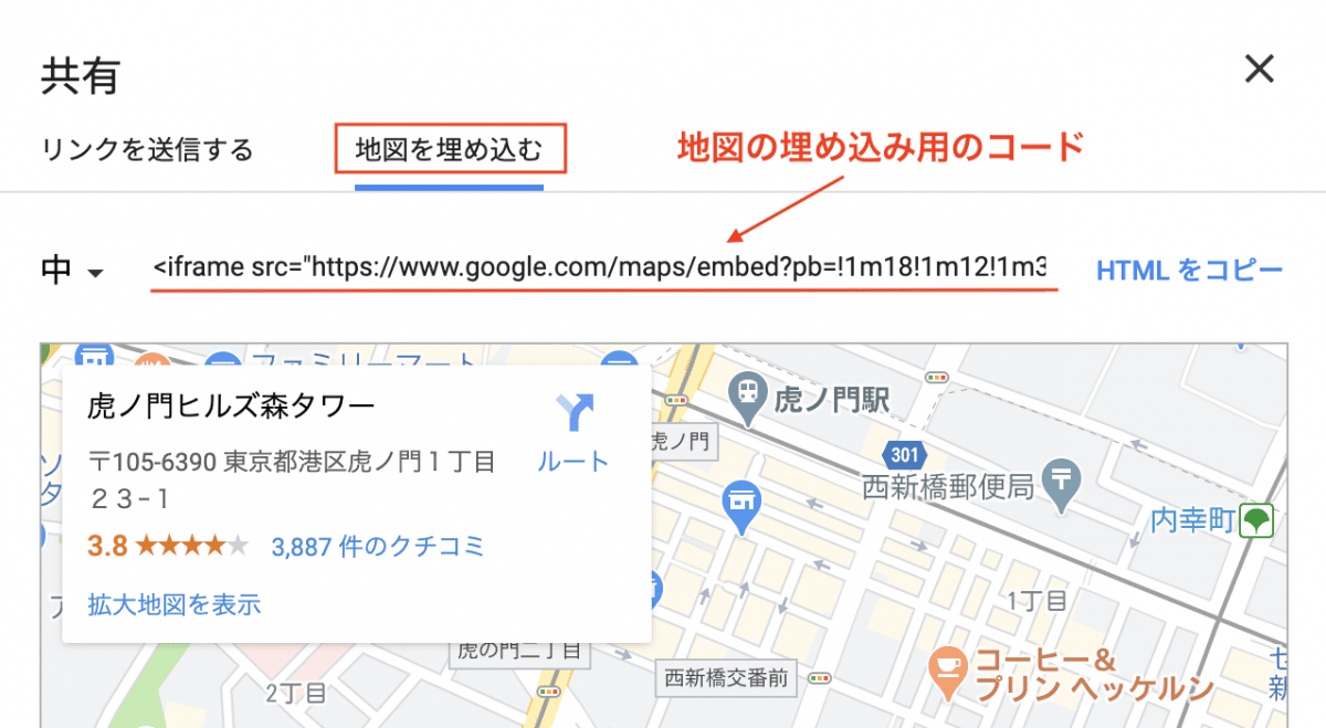地図を埋めこむをコピー 地図を埋めこむをコピー