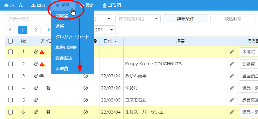 サブメニューが表示される
