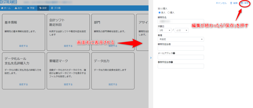 設定画面のうごき