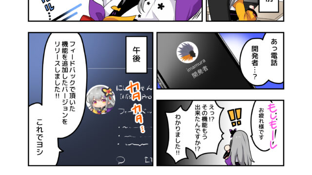 【マンガ】にしきちゃん:「リリース&リリース」