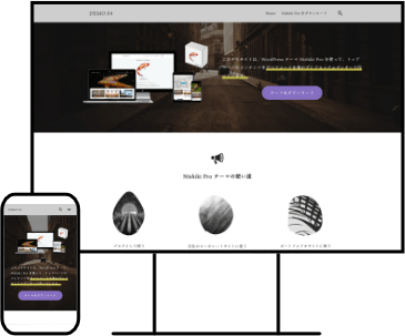 Nishiki Pro テーマ デモサイト 04 コーポレートサイト系