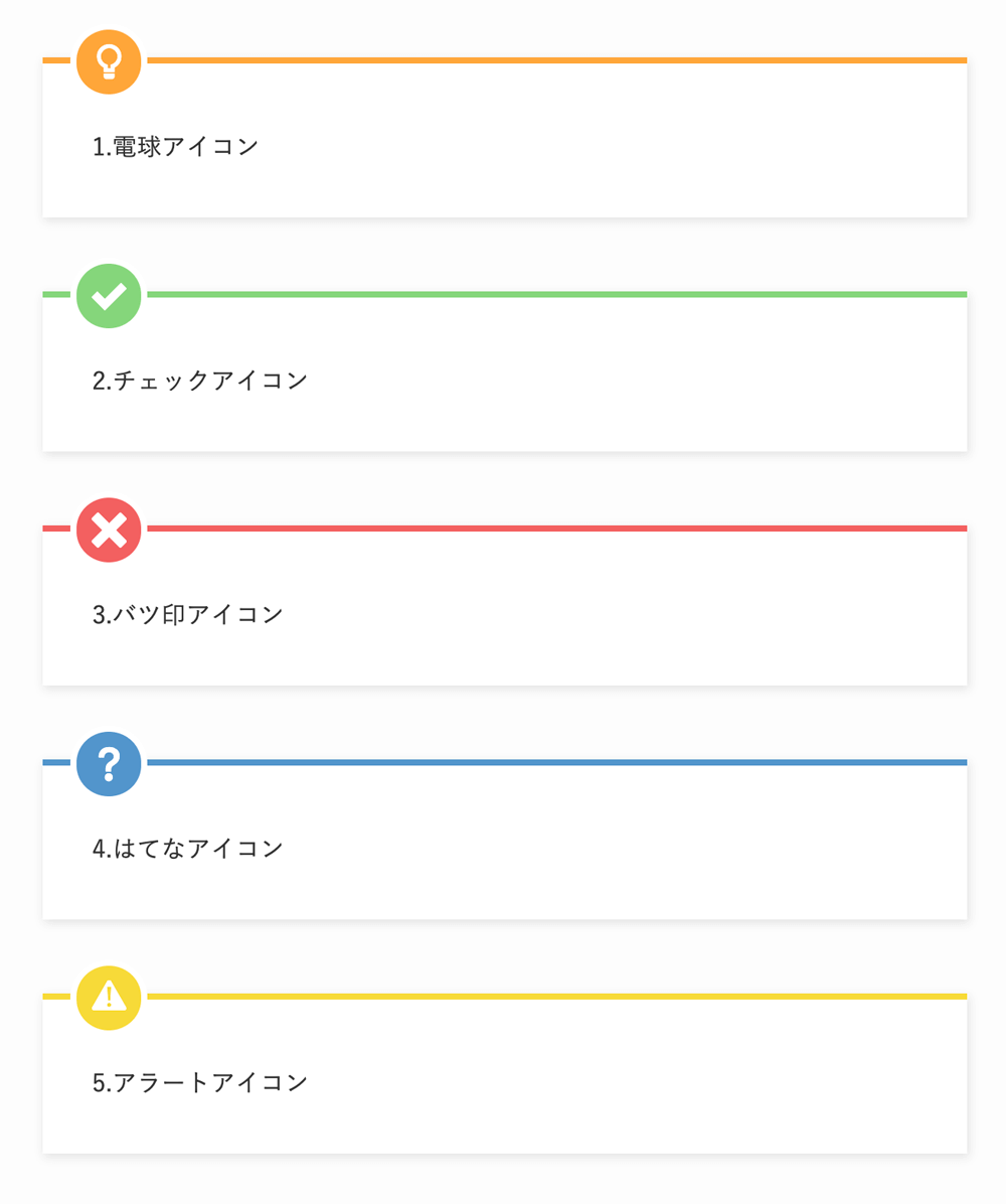 アイコンデザイン:立体