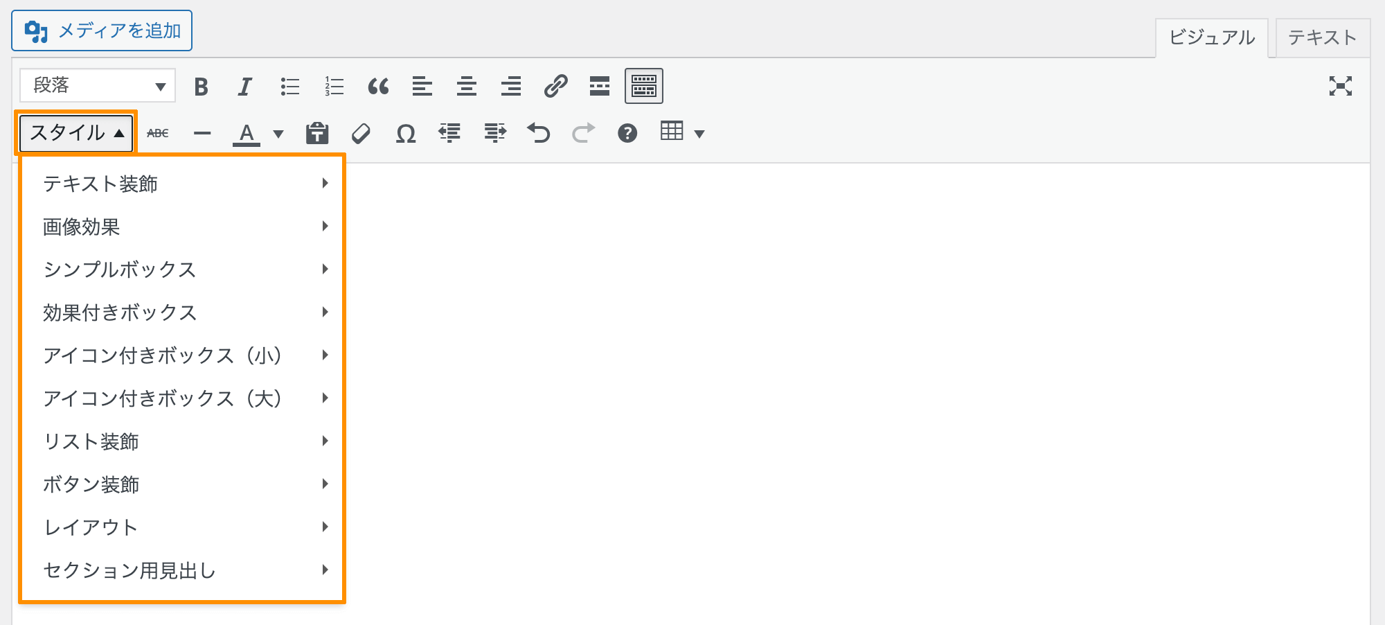 ボックス装飾の使用