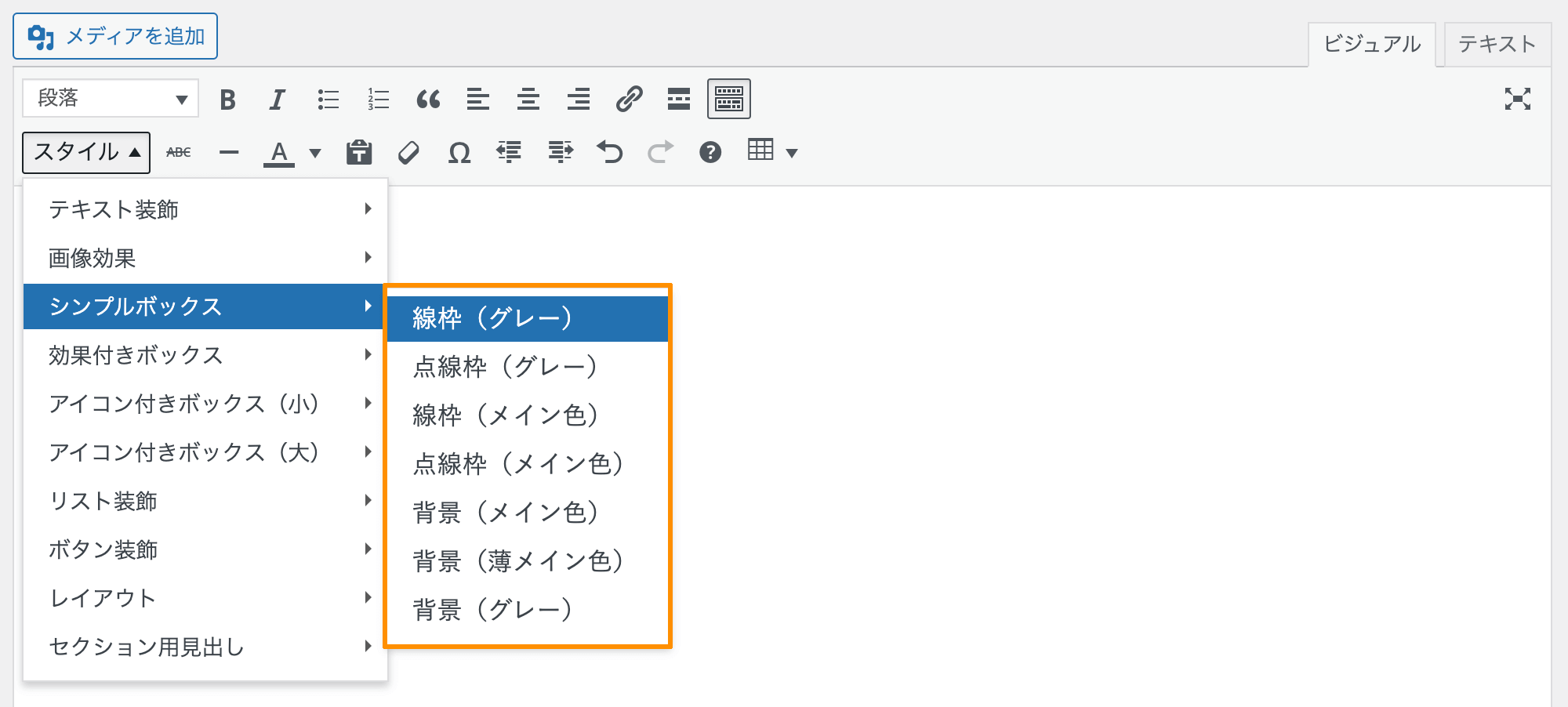 ボックス装飾の使用