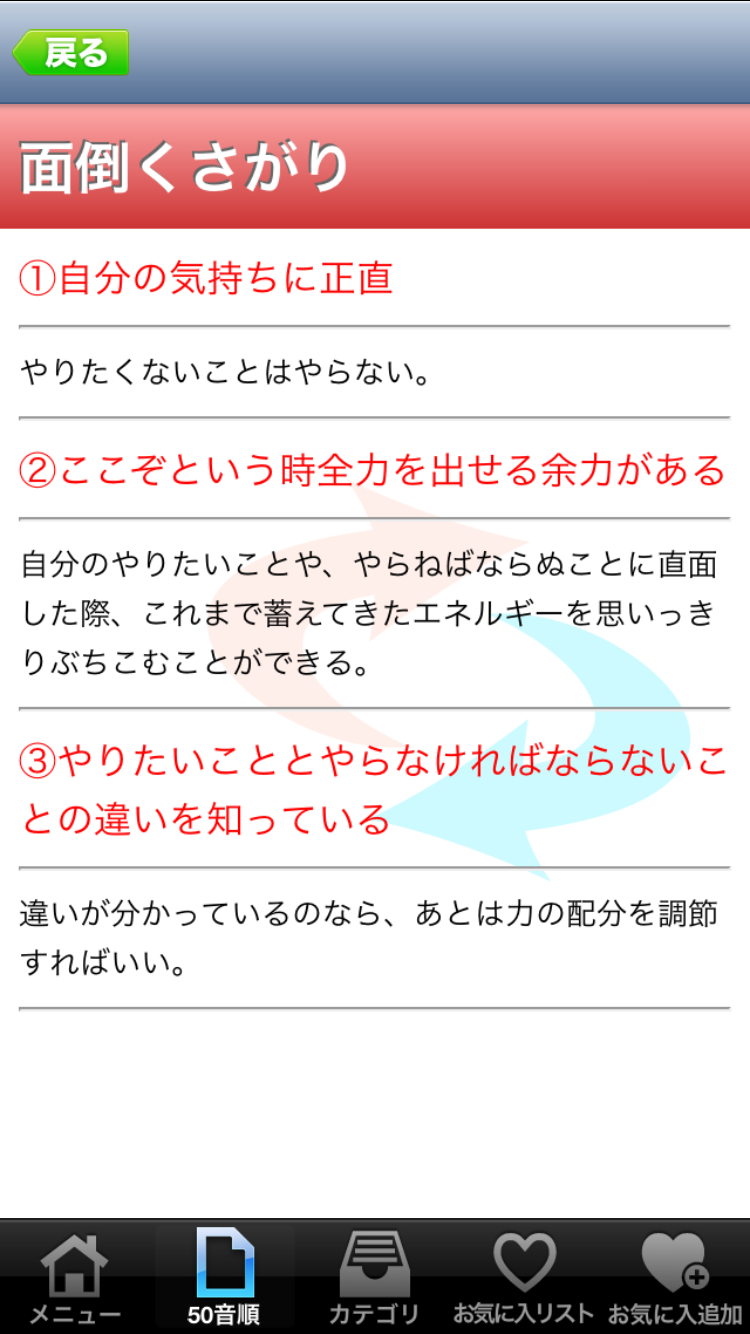 ネガポ辞典の検索結果