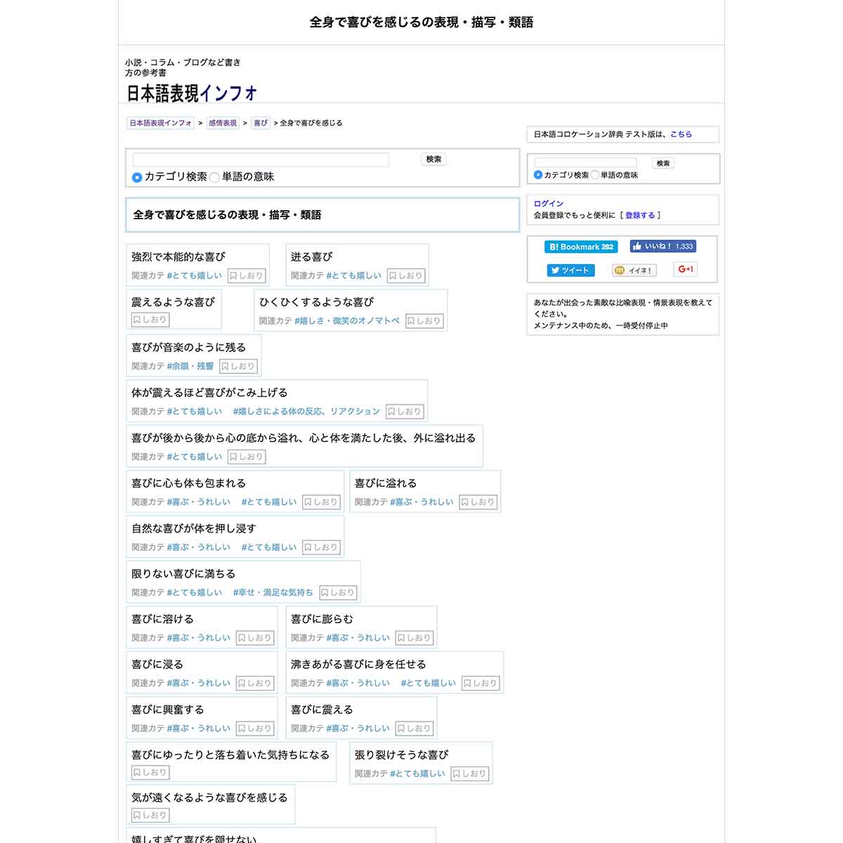 日本語表現インフォ2