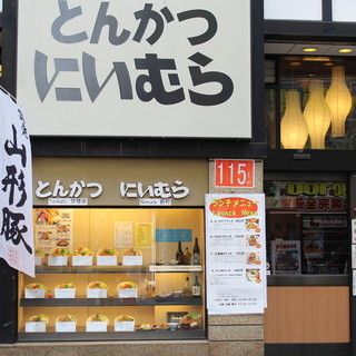 とんかつ にいむら_0