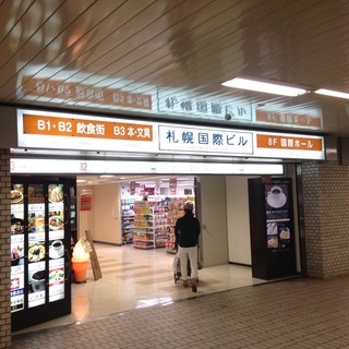 北海らーめん_1