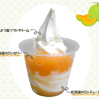 ミルク&パフェ よつ葉ホワイトコージ_0