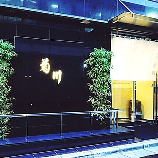 新宿 うなぎ菊川_0