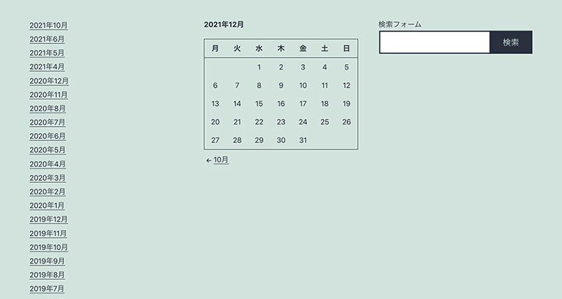 新しいウィジェット