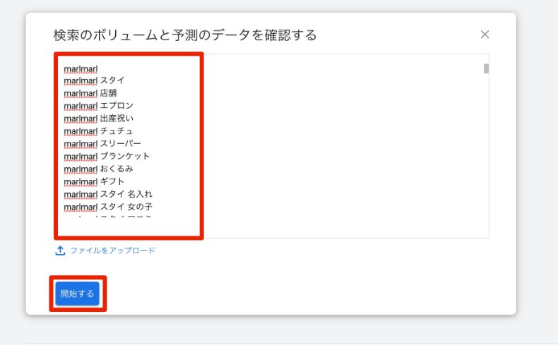 「開始する」をクリック