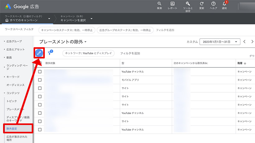 Google Ads Placement