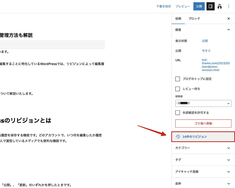 ブロックエディタ