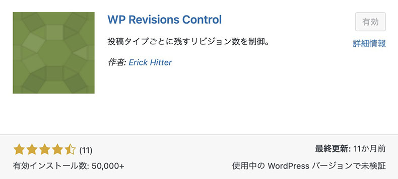 プラグインのイメージ