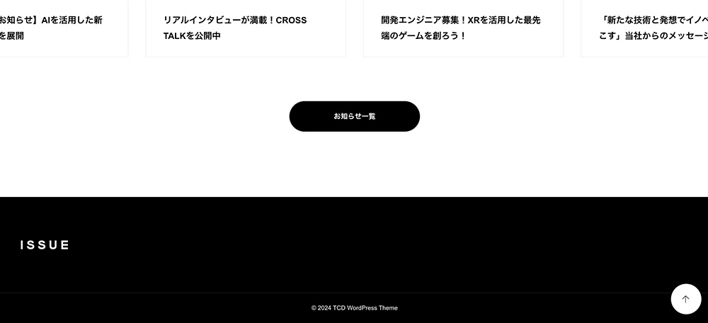 何もないフッター