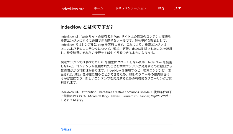 IndexNow