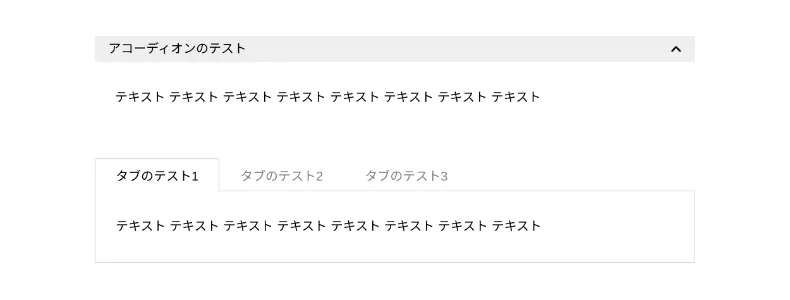 Snow Monkey Blocksの開閉・切り替えブロック