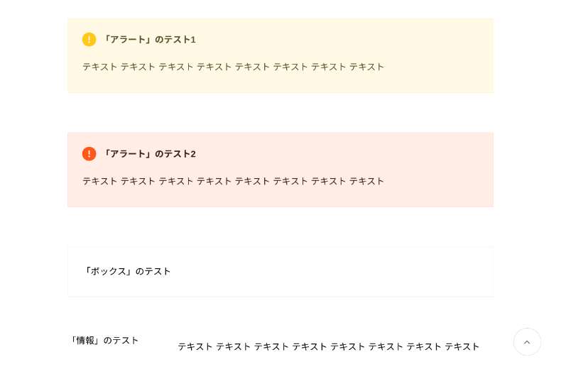 Snow Monkey Blocksの装飾ブロック