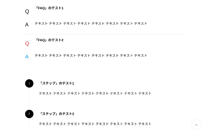 Snow Monkey Blocksの特殊機能1