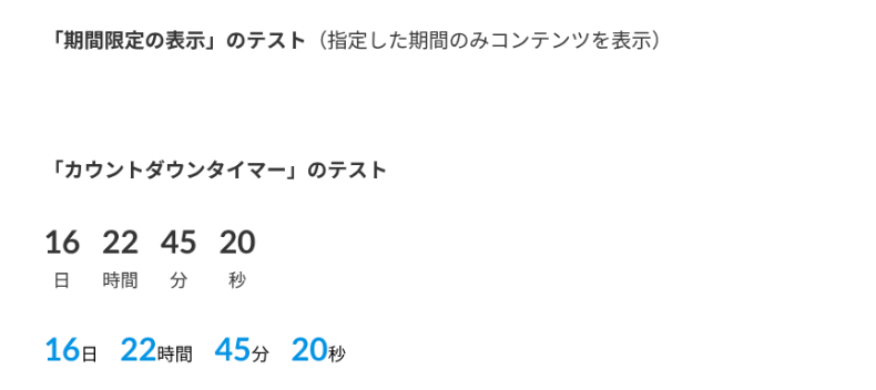 Snow Monkey Blocksの特殊機能2