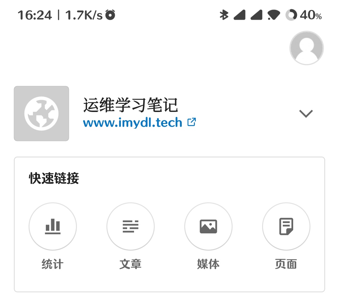 有图有真相,本博客在 WordPress 手机客户端的截图 有图有真相,本博客在 WordPress 手机客户端的截图