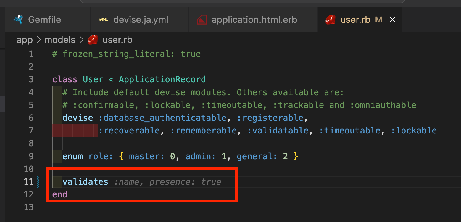 バリデーション