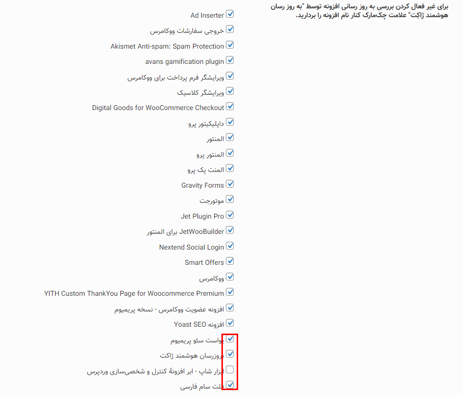 آموزش آپدیت از پیشخوان وردپرس 9 آموزش آپدیت از پیشخوان وردپرس 8