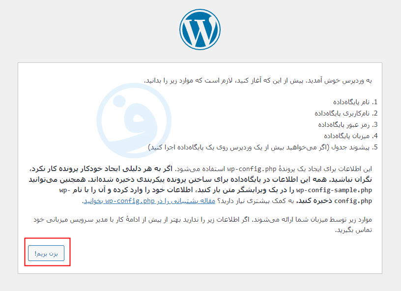 آموزش نصب وردپرس روی هاست 25 آموزش نصب وردپرس روی هاست 24