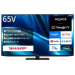 【19%OFF】シャープ65V型4K AQUOSテレビがAmazonタイムセールで登場!高画質Google TVモデルを見逃すな 【19%OFF】シャープ65V型4K AQUOSテレビがAmazonタイムセールで登場!高画質Google TVモデルを見逃すな