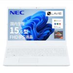 見逃し厳禁!NEC LAVIE国内生産PCがAmazonで22%割引!Ryzen 7搭載のN15シリーズ 見逃し厳禁!NEC LAVIE国内生産PCがAmazonで22%割引!Ryzen 7搭載のN15シリーズ