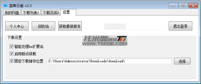蓝奏云客户端(Android+Windows)