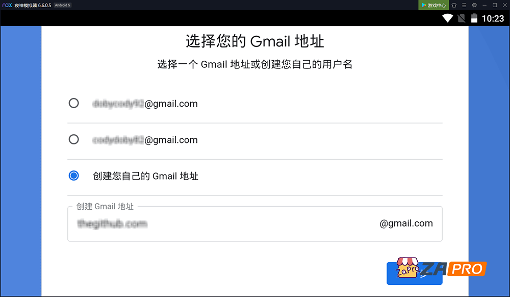 如何用安卓模拟器注册Google/Gmail账号